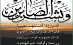 تعزية في وفاة والدة اﻷخ  كريم القوقي  مدير نشر موقع فجر بريس