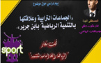 يوم دراسي حول موضوع " الجماعات الترابية وعلاقتها بالتنمية الرياضية" بابن جرير.