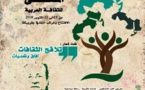 تنظيم الملتقى السادس للثقافة العربية دورة الكاتب والناقد محمد برادة بخريبكة