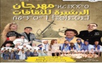 بلاغ صحفي لجمعية إيمال الدشيرة حول الدورة الاولى لمهرجان الدشيرة للثقافات