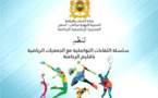المديرية الإقليمية لوزارة الشباب والرياضة بإقليم الرحامنة، تنظم  لقاءا تواصليا  حول قانون التربية البدنية و الرياضة 30.09