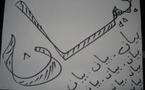  المكتب الإقليمي للجامعة الوطنية لقطاع الفوسفاط: بــيـان