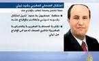 اعتقال رشيد نيني على الجزيرة