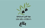 بلاغ الأمانة العامة لجبهة القوى الديمقراطية الثلاثاء 22 يناير 2019