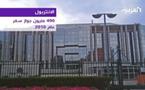 إجراءات جديدة للسفر
