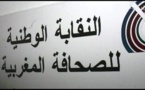 النقابة الوطنية للصحافة المغربية تجدد استهجانها لقرار رئيس مجلس المستشارين القاضي بمتابعة صحافيين