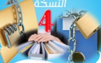 "السياسات العمومية وتحديات الاعلام " موضوع المنتدى الدولي للصحافة والاعلام في نسخته الرابعة بابن جرير.