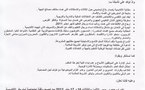 إضراب جهوي يومي 16 و 17 يناير للجامعة الوطنية للتعليم/ ا.م.ش مع وقفة احتجاجية في اليم الأول أمام الأكاديمية‎