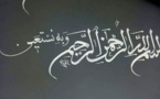 ملتقى سوس الدولي لفنون الخط والإبداع في نسخته الثانية بإنزكان