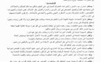  الجامعة الوطنية للتعليم بإقليم الرحامنة تخوض إضرابا إنذاريا مصحوبا بوقفة احتجاجية أمام مقر نيابة الرحامنة