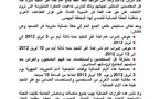 بيان حول إضراب من الجامعة الوطنية للماء الصالح للشرب فرع ابن جرير
