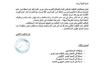 مستخدمو م.و. للماء يحتجون على عدم توصلهم بمذكرة التخييم