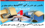 انطلاق أشغال الدورة الرابعة للمنتدى الدولي للصحافة والاعلام بابن جرير.