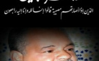 هكذا رحل المناضل والصحفي “محمد الحجام”…