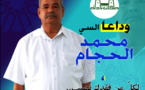 وداعا السي محمد الحجام، لكلّ مِنْ فَقْدِك نصيب..