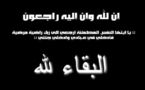تعزية
