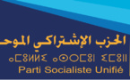 الحزب الاشتراكي الموحد ابن جرير... بـيان للرأي العام