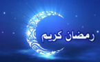 رمضان كريم...لكل المغاربة ولجلالة الملك شهرا كريما