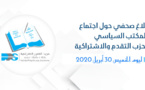 بلاغ صحفي حول اجتماع المكتب السياسي لحزب التقدم والاشتراكية ليوم الخميس 30 أبريل 2020