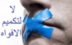 40 هيئة حقوقية تطالب الحكومة بوقف مشروع « قانون الكمامات »
