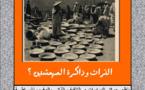 مركز الدراسات و التثقيف الذاتي بالمغرب : الصالون الأدبي لندوة التراث وذاكرة المهمشين