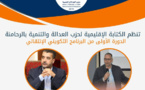 الكتابة الإقليمية لحزب العدالة والتنمية بالرحامنة تنظم الدورة الأولى من البرنامج التكويني الانتقالي