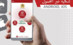 الداخلية تمكن المواطنين من تقديم شكايات إلكترونية حول الجماعات الترابية بالمغرب
