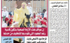 الأنوار المغربية....تواصل الصدور