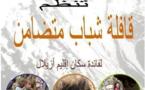 قافلة شباب متضامن بإقليم ازيلال