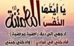 تعزية في والدة الزميل سعيد قاعدي