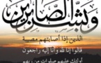 تعزية في وفاة والد الزميلة الصحافية فاطمة الزهراء المشاوري بمراكش