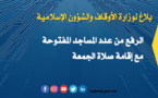 الرفع من عدد المساجد المفتوحة إلى عشرة آلاف مسجد مع إقامة صلاة الجمعة في هذه المساجد بالإضافة إلى الصلوات الخمس ابتداء من الجمعة 16 أكتوبر 2020