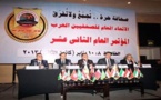 البيان الختامي   والقرارات والتوصيات الصادرة عن المؤتمر الثاني عشر للاتحاد العام للصحفيين العرب