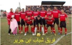 نادي شباب ابن جرير وشباب الرحامنة لكرة القدم يتأهلان للدوري الثاني من اقصائيات كأس العرش