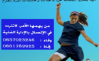 اتحاد الرحامنة لكرة القدم النسوية في الطريق نحو التألق