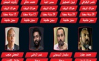 الجمعية المغربية لحقوق الإنسان تعبر عن تضامنها مع عائلات معتقلي الرأي المضربين عن الطعام