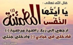 تعزية في وفاة والدة الأخوين مصطفى وعبد اللطيف لمهذب