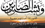 ابن جرير   : علال القبية في ذمة الله