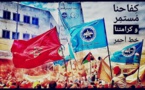 لنجعل من الذكرى 66 لتأسيس الاتحاد المغربي للشغل يوما للتعبئة من أجل التصدي للتراجعات عن الحقوق والمكتسبات