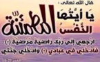 تعزية في وفاة والدة الأستاذة خديجة الإدريسي