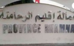 عمالة إقليم الرحامنة.....إعلان
