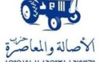هل هي نهاية حزب البام بالرحامنة...أم بداية تخلصه من الانتهازيين؟