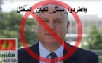 ناشطون يطلقون هاشتاغ “اطردوا ممثل الكيان الصهيوني” لإنهاء تطبيع الرباط مع إسرائيل