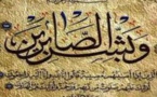والدة السيد أحمد الغزواني في ذمة الله
