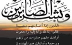 تعزية في وفاة والد السيد بدر المرحاوي