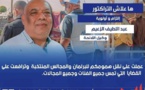 لتمكين للفلاح الرحامني وتثمين سلالة "الصردي" مشروع واعد ينتظر ساكنة الإقليم.