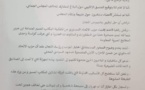 التنسيقية المحلية للاتحاد الدستوري بابن جرير تعلن في بيان لها عدم علمها بتوقيع المنسق الاقليمي للحزب على البلاغ المشترك للتحالف لانتخاب رئيس وأعضاء مكتب المجلس