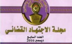 دور الحكامة القضائية في تفعيل الحقوق الدستورية للشباب
