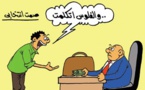 سوق النخاسة الانتخابي يزدهر باقليم الرحامنة...وطعون في انتخاب مرشح السنبلة في انتخابات 5اكتوبر الجاري في الطريق