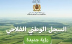 السجل الوطني الفلاحي رؤية جديدة